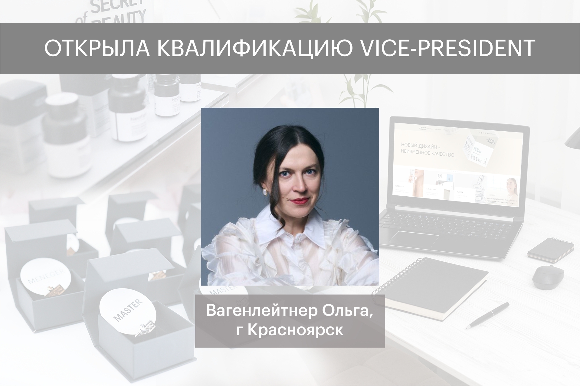 кв вице декабрь