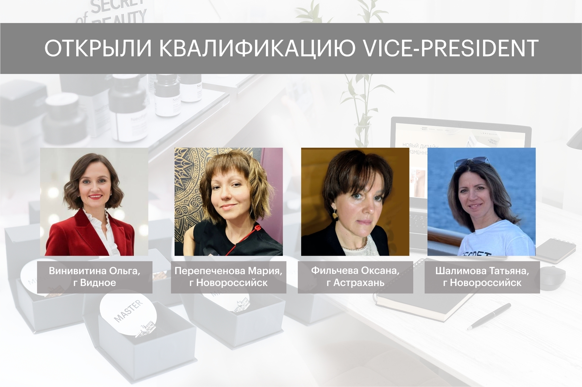 кв вице-президент январь